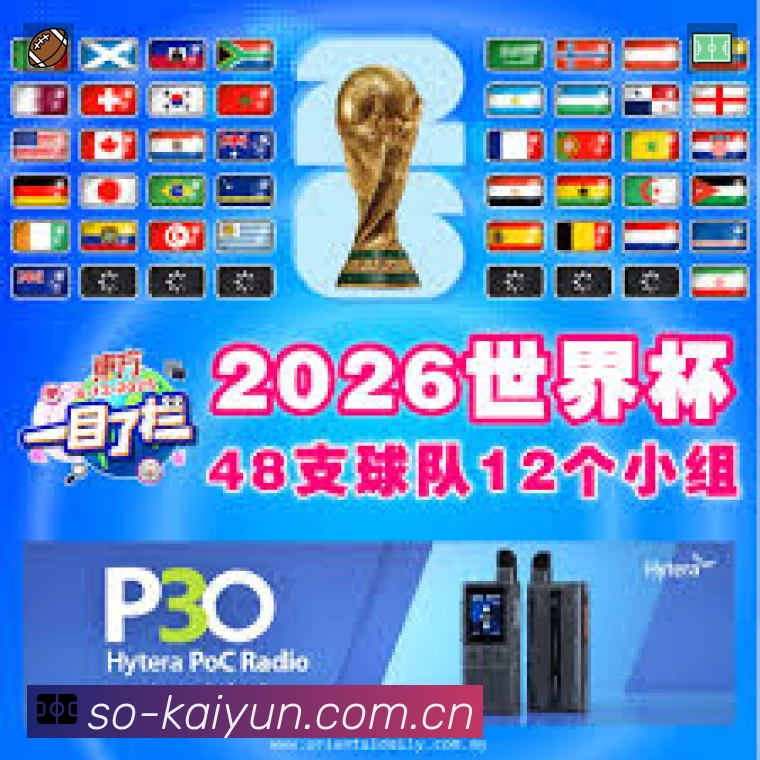 开赛提醒服务